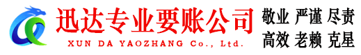 金山屯要账公司